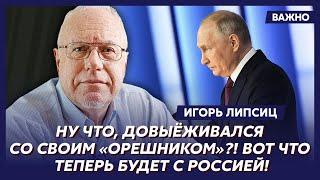 Топ-экономист Липсиц о том, что будет с рублем до конца года