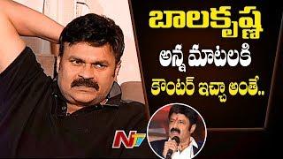 Nagababu Gives Clarity Over His Comments On Balakrishna | NTV