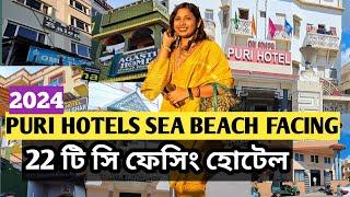 Puri Hotel Near Sargadwar Sea Beach | Puri Hotel Sea Beach Facing | Puri low price hotel 2024