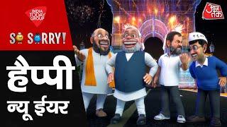 So Sorry | Happy New Year 2025 | Arvind Kejriwal | PM Modi | Rahul Gandhi | Amit Shah | BJP | Delhi