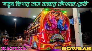 Madan mohan luxury sleeper tourist bus | west bengal tourist bus | car bus lover