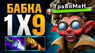 999% ИМПАКТА НА ГЕРОЕ ДЛЯ СОЛЯРЫ  Бабка Дота 2