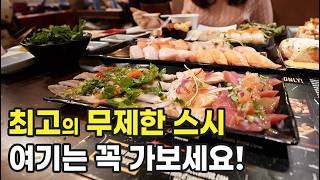 가성비 좋은 무제한 스시는 역시 여기가 최고!