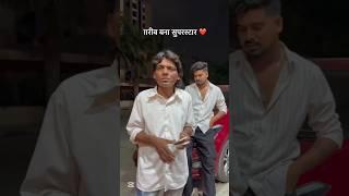 Qsmat गरीब बना सुपरस्टार️ #viral #shortvideos #tranding #trend #youtubeshorts #youtube #rajukalakar