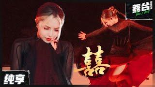 [Pure Performance] Chinese Wedding by An Qi丨#舞台2023 The Next EP2丨#TheNext