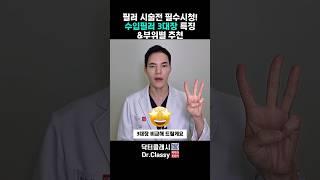 필러 선택 고민 끝! 수입필러3대장 특징&부위별 추천