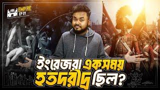 যেভাবে একটা কোম্পানি ঘুরিয়ে দিলো ইংরেজদের ভাগ্য | British East India Company | EMPIRE |  Labid Rahat