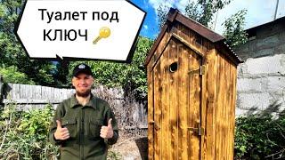 ️ Уличный Туалет Под Ключ + Канализация за ПОЛТОРА Часа⏰️ #русланколодцев #колодецподключ