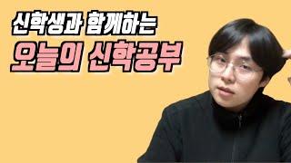 오늘의 신학공부는?! [소개 영상]