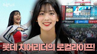 카리스마 치어리더에서 새싹 유튜버까지! 마산의 딸 목나경의 에너제틱 브이로그 | 로컬라이프