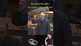 Qaidi No 804 Ki Bat Kiyo Na Karen!! Asad Qaiser In National Assembly | Public News