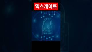  sk텔레콤 해킹 "엑스게이트 주가, 지금 안 사면 평생 후회? sk유심교체 sk대리점 sk텔레콤대리점