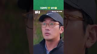 [로비] 지금부터 '온' 금지