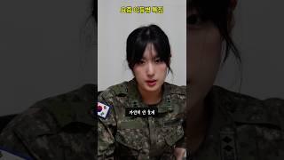 군필자들 경악하는 요즘 이병 근황 ㄷㄷ