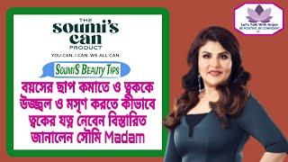 The Soumis Can Product Soumi Madam Tips How To Prevent Skin Aging @thesoumiscanproduct4220 #glow