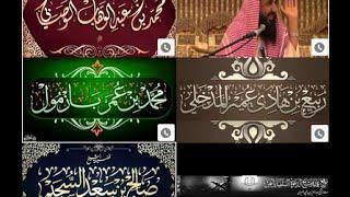 النصائح المنهجية التي يجب ان يسمعها كل سلفي و سلفية ( مجموعة من العلماء )