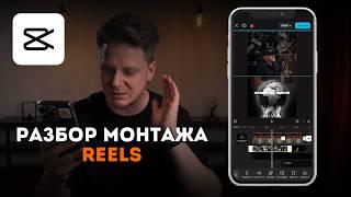 5000 рублей за 19 секунд - монтаж в CapCut на телефоне