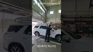 린드메이드 루프박스 이전 대구캠핑리버