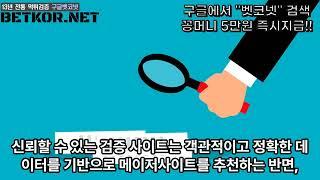 메이저사이트 먹튀검증을 통해 안전한 토토사이트 이용하기