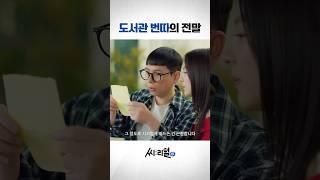 너무 제 스타일셔서요 #씨리얼