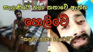 Kelaniya Temple | Naga Lokaya | නාග ලෝකයෙන් කැලණියට වැඩි ධාතූන් | Viral Think