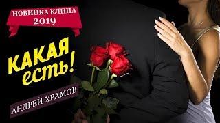 БЕЗУМНО КРАСИВАЯ ПЕСНЯ! Послушайте!