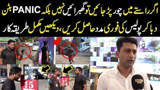 Police Panic Button 15 | Great Intiative of Punjab Government | Public News