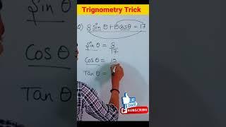 Trigonometry tricks in5Sec | त्रिकोणमिति class 10 | maths tricks #shorts #mathstricks #trignometry