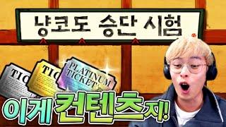 냥코도장 진짜 역대급 보상 미쳤습니다 !! :: 냥코대전쟁 부과금 53편
