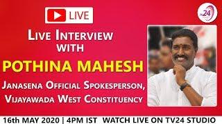 LIVE Discussion with Pothina Mahesh - Janasena Official Spokesperson | Vijayawada West | TV24 STUDIO