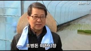 이천시, 전국 첫 모내기 ‘풍년기원’ - 면적 892㎡에 극조생종(설봉1호, 진부올벼) 2개 품종 -