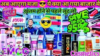  जल्दी से लूट लो || UpTo 95%Off || All Branded Cosmetics fmcg products wholesale suppliers in india