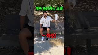 모래 저주가 걸린 신발