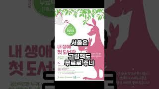 책 좋아하는 임산부 필독