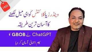 ChatGPT - Professional Email Writing for Guest Posting (GBOB) | Shahzad Ahmad Mirza