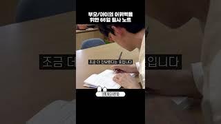 아이를 기른다는 거는 단순하지 않아요 (김종원 작가 필사:낭독)