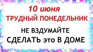 10 июня День Никиты. Что нельзя делать 10 июня в день Никиты. Народные приметы и традиции Дня.