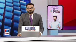 ഒരു മണി  വാർത്ത | 1 PM News | March 06, 2025