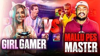 WORLD'S BEST GIRL GAMER  PES MASTER ‍ || അവളുടെ കളി കണ്ട് കിളി പോയി‍