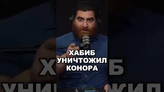 "Конор начал молить о пощаде" - Арсен Маркарян о победе Хабиба Нурмагомедова над Конором Макгрегором