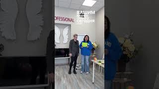 Тренинг для тренеров «ИНТЕНСИВ» в Международном Институте «ПРОФЕССИОНАЛ»