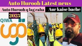 Huroob new update 2025 | Huroob news in Saudi Arabia today