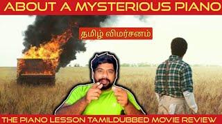 The Piano Lesson Movie Review in Tamil | The Piano Lesson Review in Tamil | Netflix