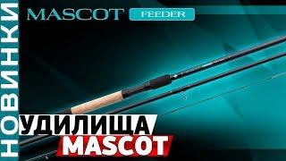 Feeder rods Flagman MASCOT Feeder! Overview of real feedee "SUVs"!