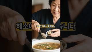 제철 바지락   효능 은 대박인데  이것  조심하세요 #건강 #유튜버 #영양식