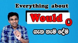 ඉංග්‍රීසි කතා කිරීමේදී would භාවිතා කරන අවස්ථා 1 කොටස .