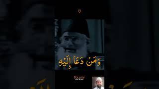 قرآن پر چلنے والا کامیاب ہے| dr Asrar| naeem solkar react #motivation