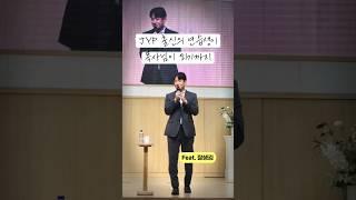 JYP 출신의 연습생이 목사님이 되기까지