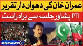 LIVE: Imran Khan Speech From Peshawar Jalsa | BOL News Live