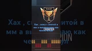 #stendoff2 #standoff2 #so2 #стандофф2 #стендофф2 #веля #тренды #шортс #софт #античит #standoff2 #so2